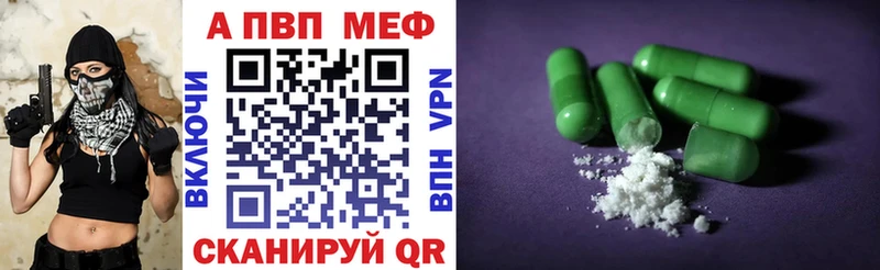APVP кристаллы  Инза 