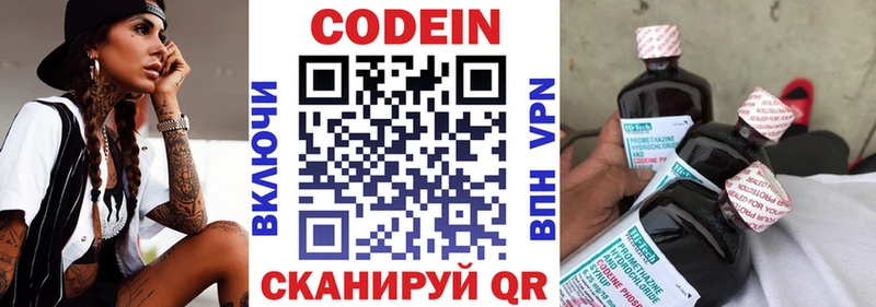 где можно купить   Инза  Кодеин напиток Lean (лин) 
