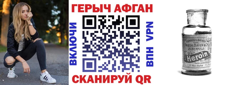 Героин Афган Инза