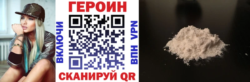 купить наркотики сайты  Инза  ГЕРОИН VHQ 