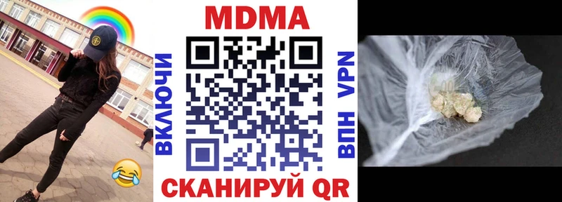 где купить наркоту  KRAKEN как зайти  МДМА Molly  Инза 