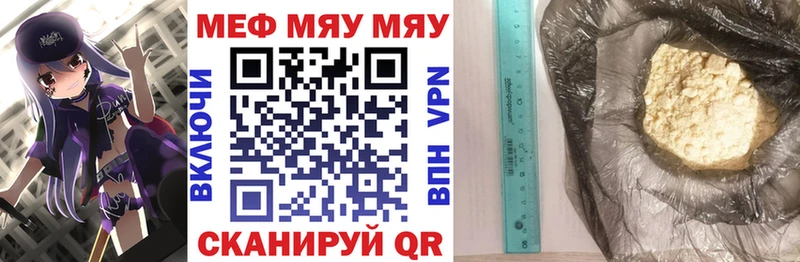 МЕФ кристаллы Инза
