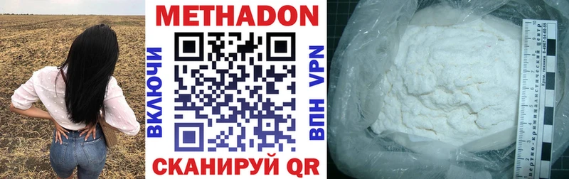 МЕТАДОН VHQ  цены   Инза 