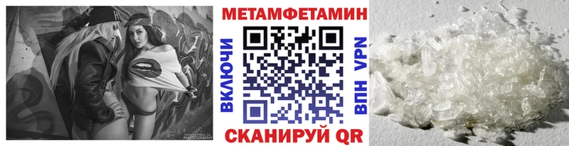 МЕТАМФЕТАМИН кристалл  Инза 
